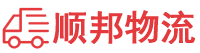 淮北物流专线,淮北物流公司