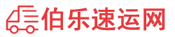 淮北物流专线,淮北物流公司